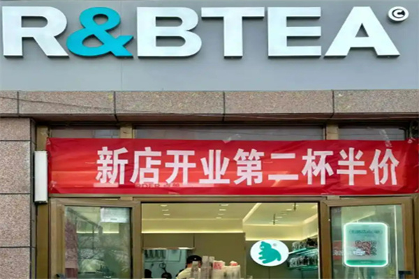 rbtea奶茶加盟